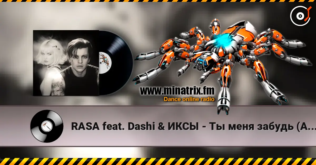 RASA feat. Dashi & ИКСЫ - Ты меня забудь (Andy Shik & Ruslan Mishin Remix) 高品质在线收听 | Minatrix.FM