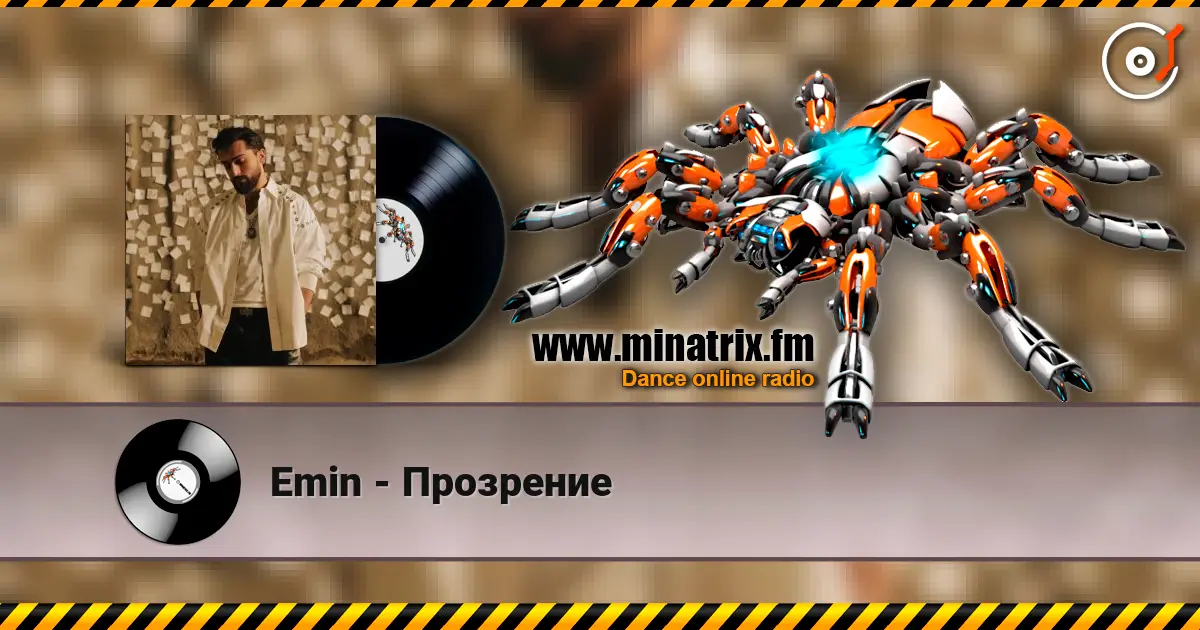 Emin - Прозрение 高品质在线收听 | Minatrix.FM