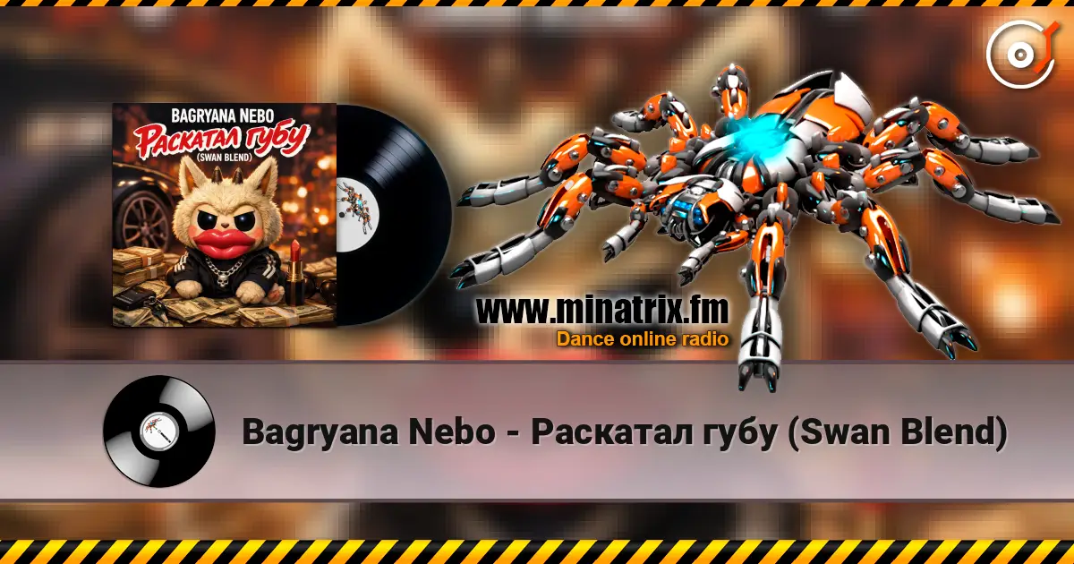 Bagryana Nebo - Раскатал губу (Swan Blend) 高品质在线收听 | Minatrix.FM