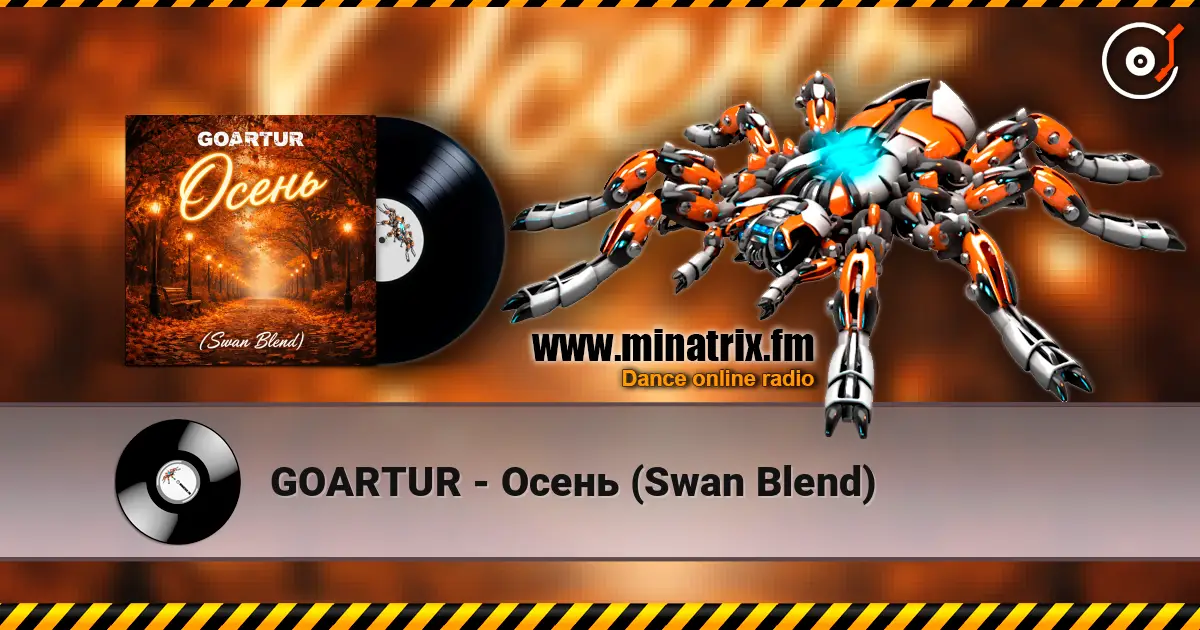 GOARTUR - Осень (Swan Blend) 高品质在线收听 | Minatrix.FM