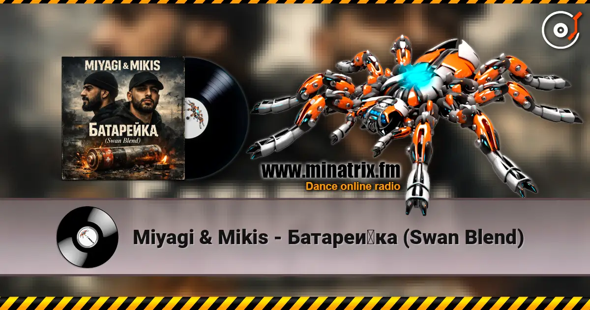 Miyagi & Mikis - Батарейка (Swan Blend) 高品质在线收听 | Minatrix.FM