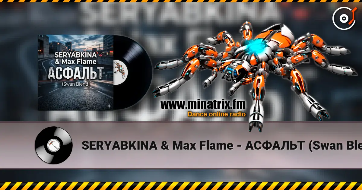 SERYABKINA & Max Flame - АСФАЛЬТ (Swan Blend) 高品质在线收听 | Minatrix.FM