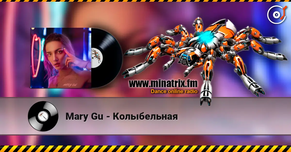 Mary Gu - Колыбельная 高品质在线收听 | Minatrix.FM