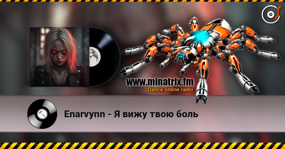 Enarvynn - Я вижу твою боль 高品质在线收听 | Minatrix.FM