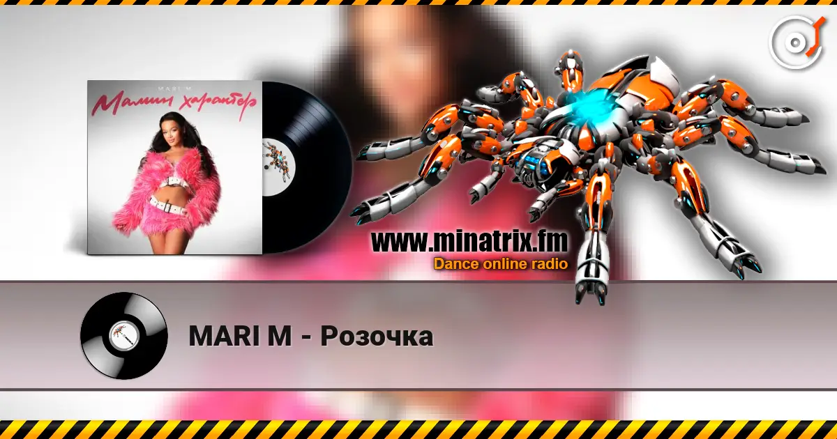 MARI M - Розочка 高品质在线收听 | Minatrix.FM