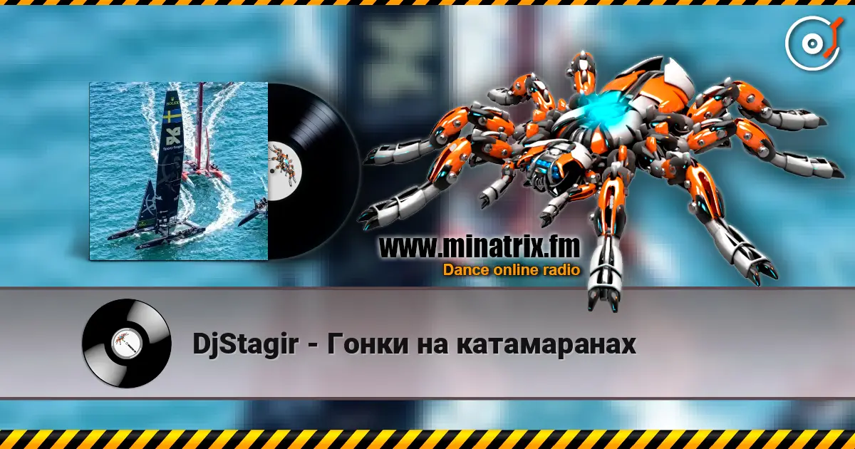 DjStagir - Гонки на катамаранах 高品质在线收听 | Minatrix.FM