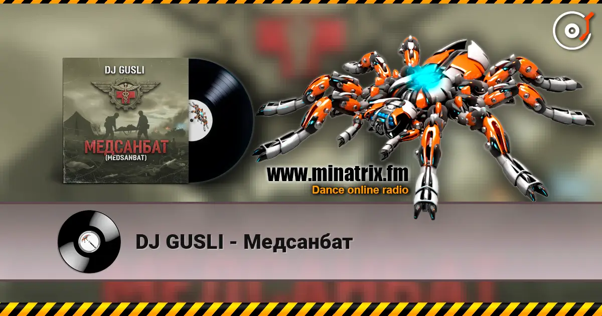 DJ GUSLI - Медсанбат 高品质在线收听 | Minatrix.FM