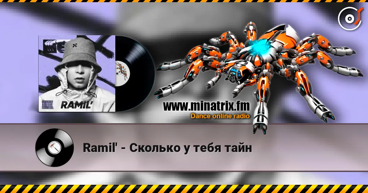 Ramil' - Сколько у тебя тайн 高品质在线收听 | Minatrix.FM