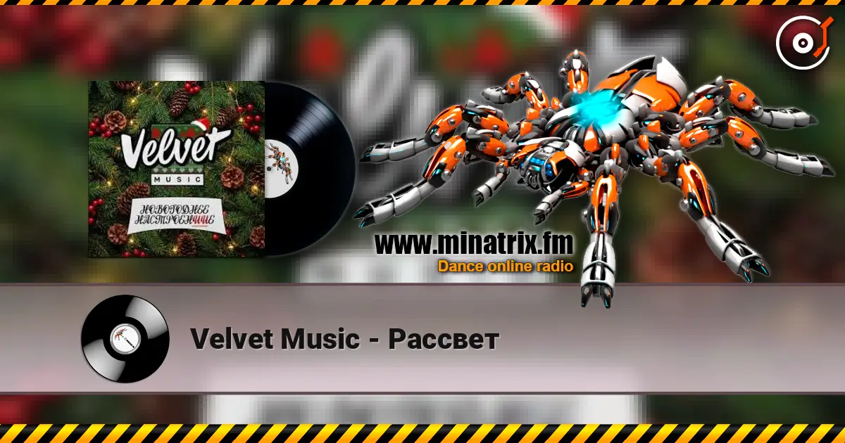 Velvet Music - Рассвет 高品质在线收听 | Minatrix.FM