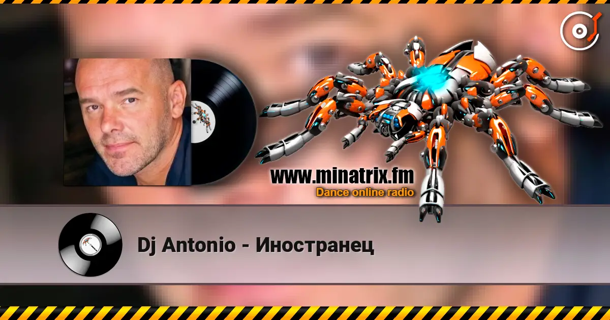 Dj Antonio - Иностранец 高品质在线收听 | Minatrix.FM