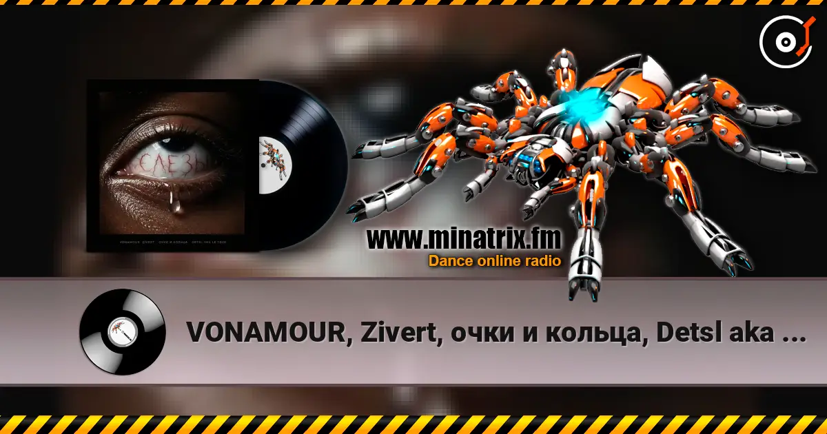 VONAMOUR, Zivert, очки и кольца, Detsl aka Le Truk - Слёзы 高品质在线收听 | Minatrix.FM