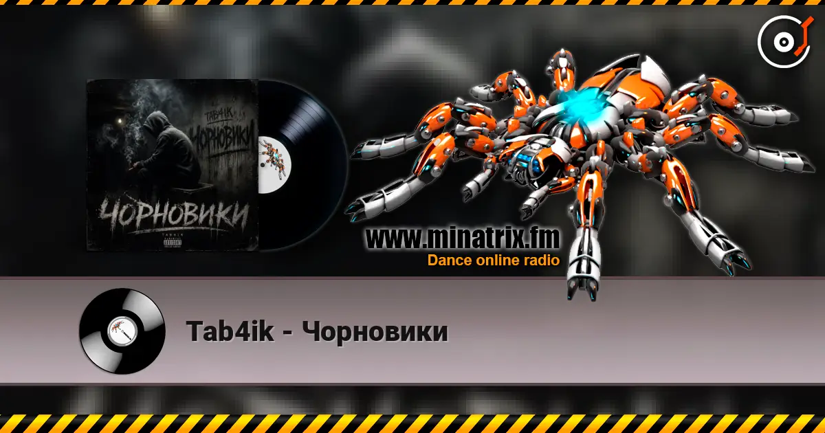 Tab4ik - Чорновики 高品质在线收听 | Minatrix.FM