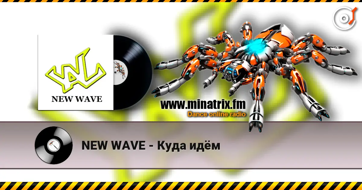 NEW WAVE - Куда идём 高品质在线收听 | Minatrix.FM