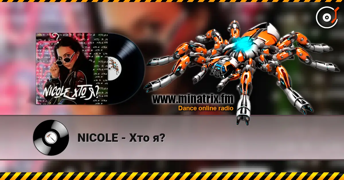 NICOLE - Хто я? слухати онлайн у високій якості | Minatrix.FM