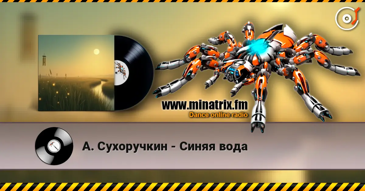 А. Сухоручкин - Синяя вода 高品质在线收听 | Minatrix.FM