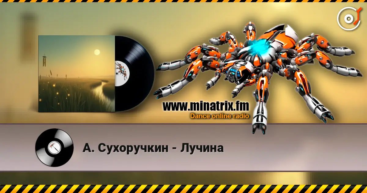 А. Сухоручкин - Лучина 高品质在线收听 | Minatrix.FM