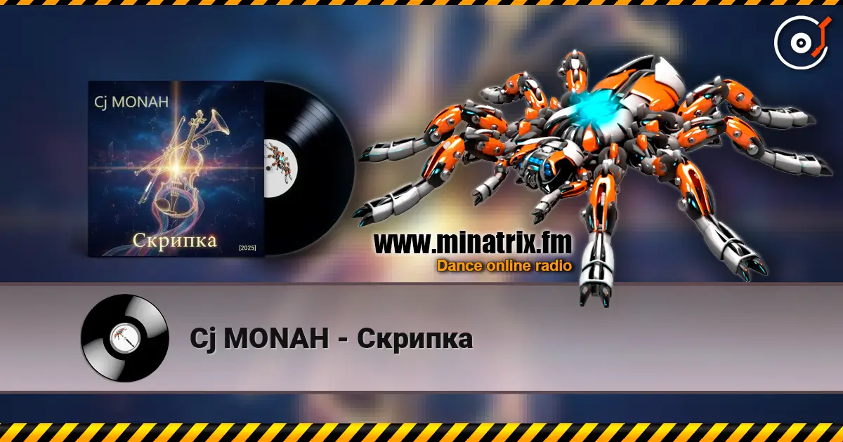 Сj MONAH - Скрипка 高品质在线收听 | Minatrix.FM