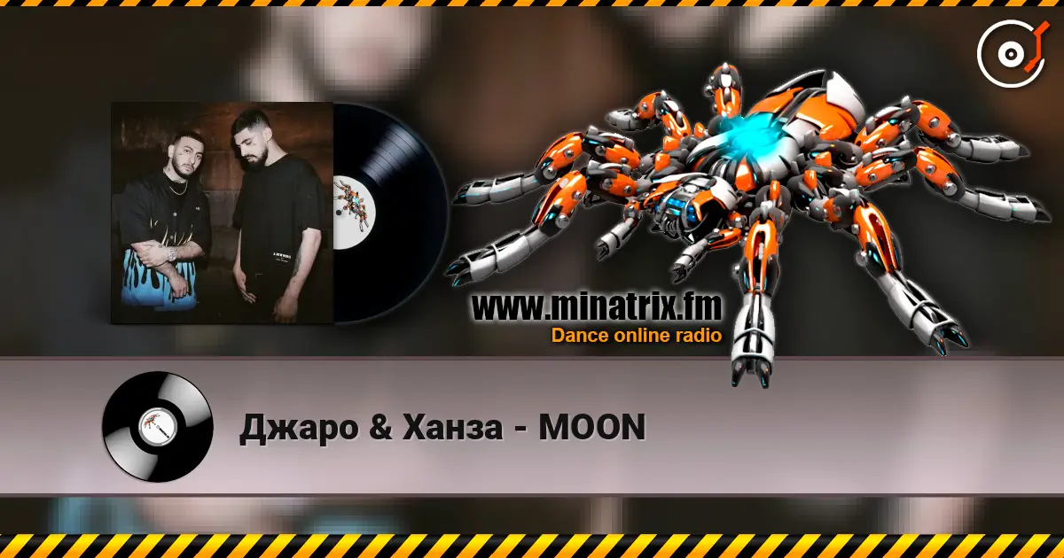 Джаро & Ханза - MOON 高品质在线收听 | Minatrix.FM