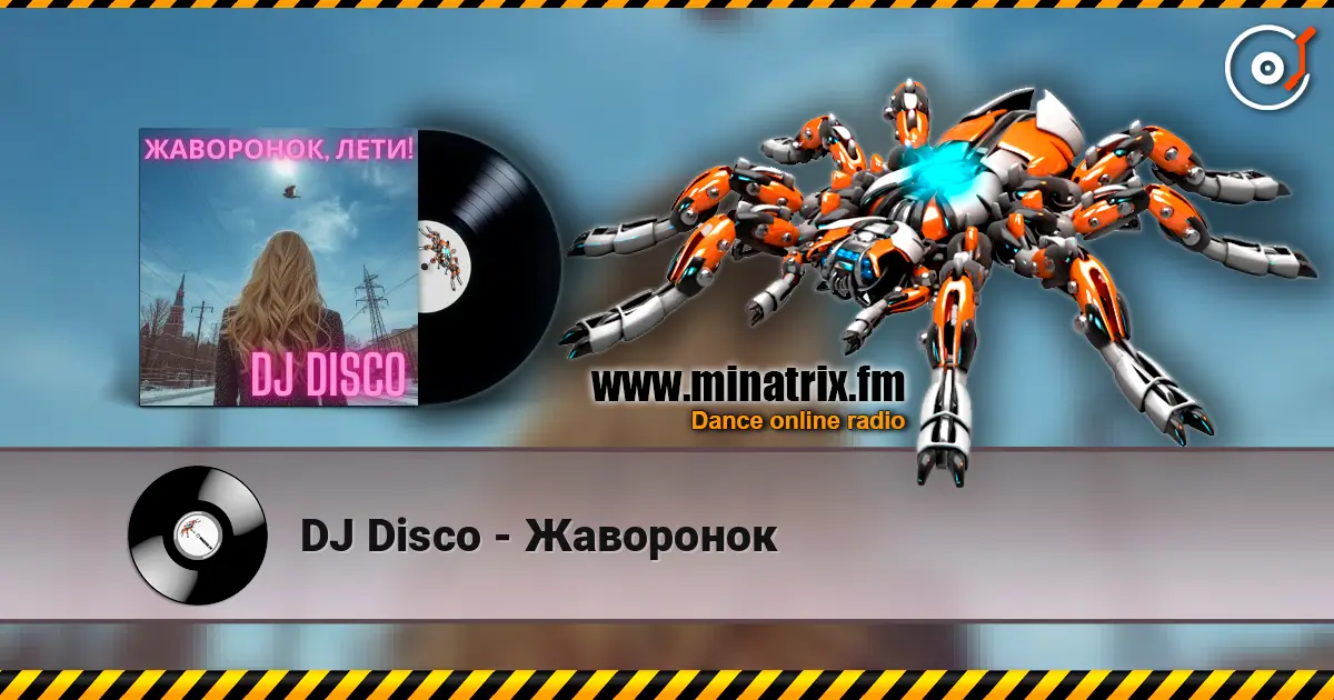 DJ Disco - Жаворонок 高品质在线收听 | Minatrix.FM