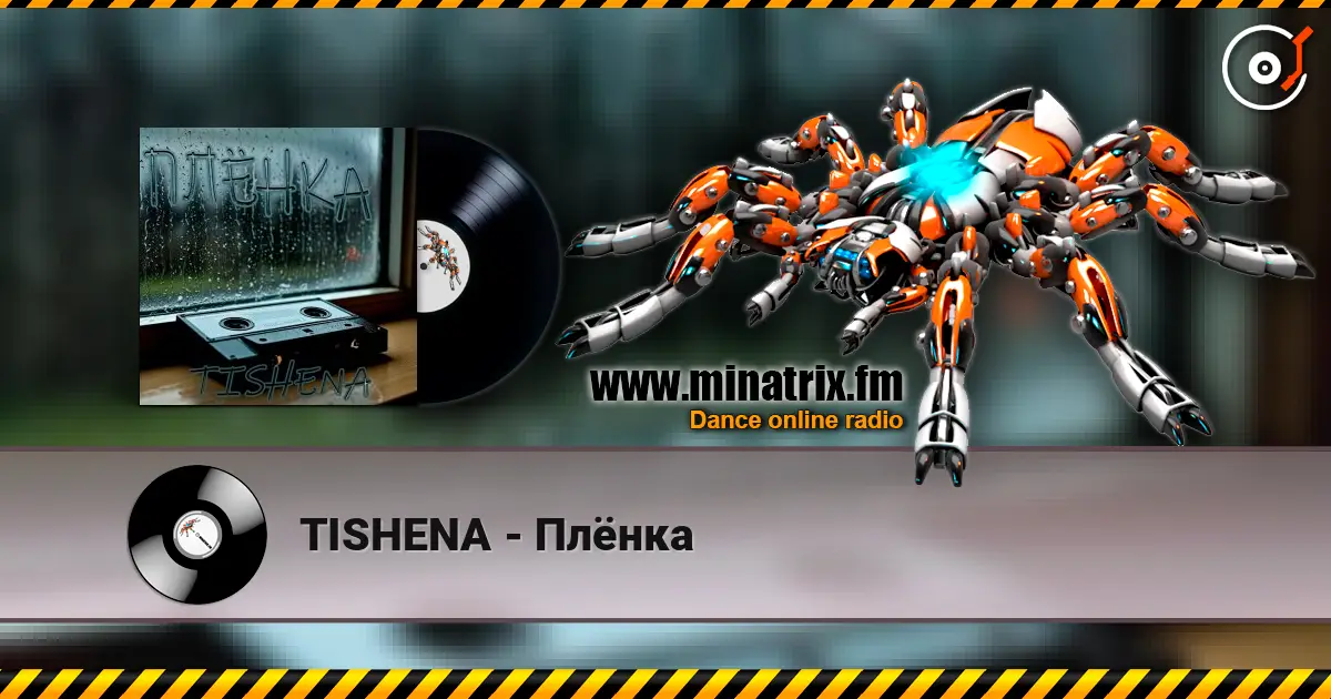 TISHENA - Плёнка 高品质在线收听 | Minatrix.FM