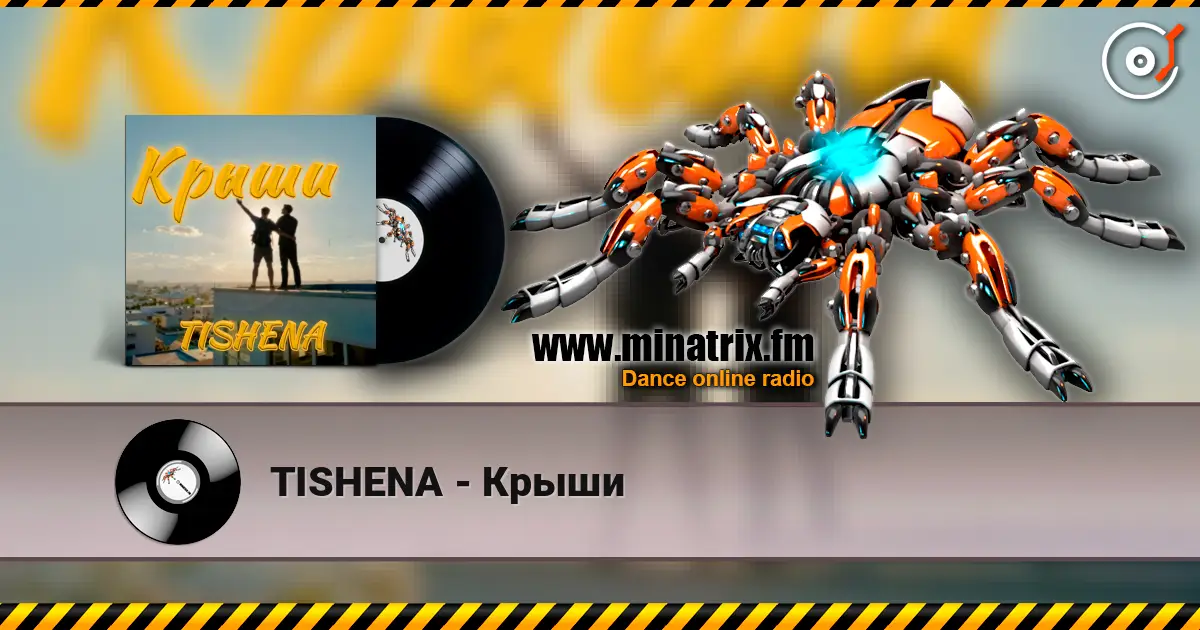TISHENA - Крыши 高品质在线收听 | Minatrix.FM