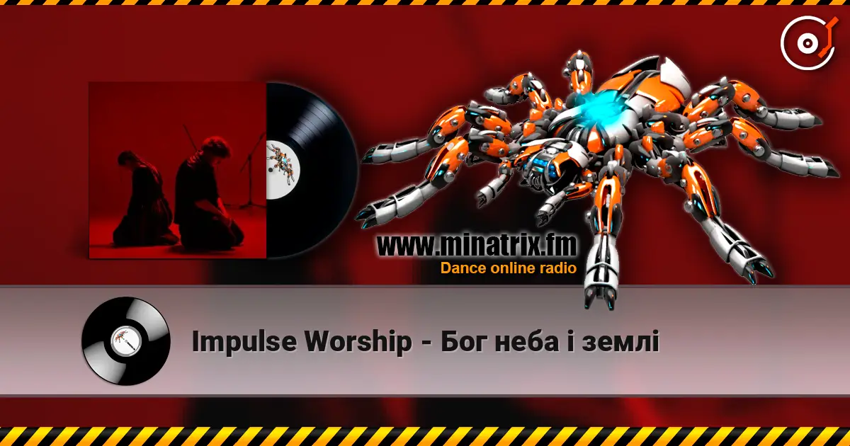 Impulse Worship - Бог неба і землі 高品质在线收听 | Minatrix.FM