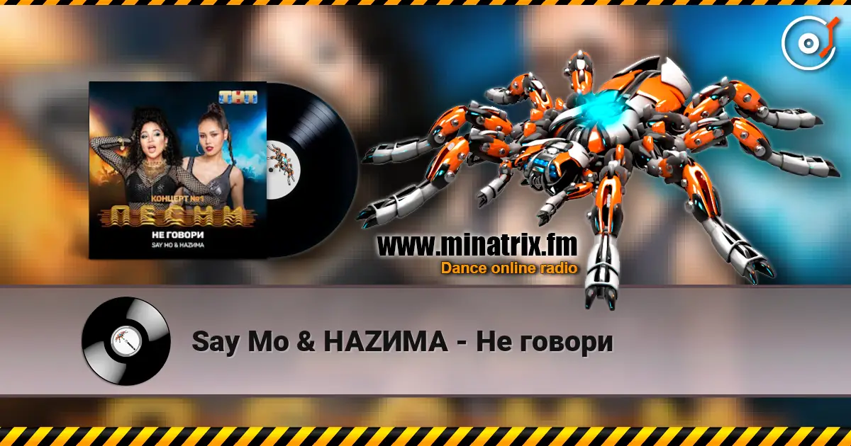 Say Mo & HАZИМА - Не говори 高品质在线收听 | Minatrix.FM