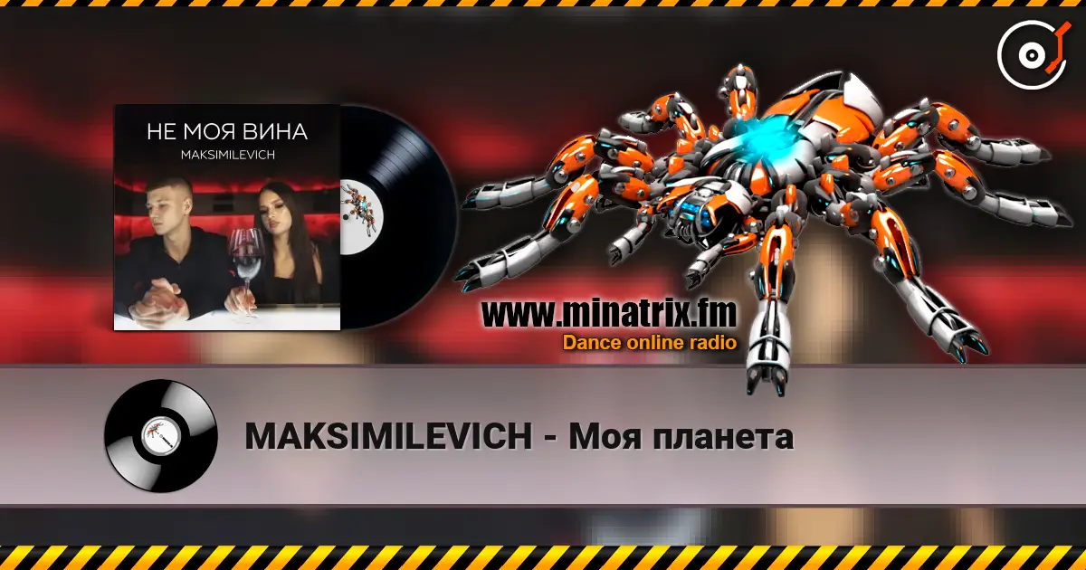 MAKSIMILEVICH - Моя планета 高品质在线收听 | Minatrix.FM
