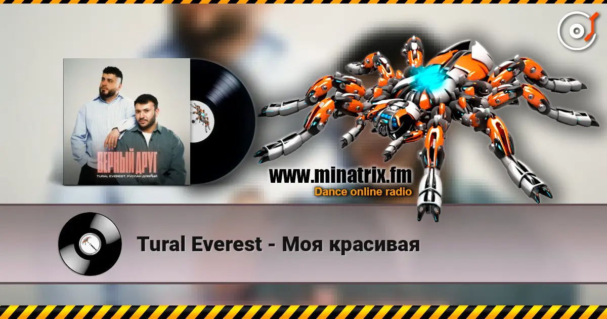 Tural Everest - Моя красивая 高品质在线收听 | Minatrix.FM