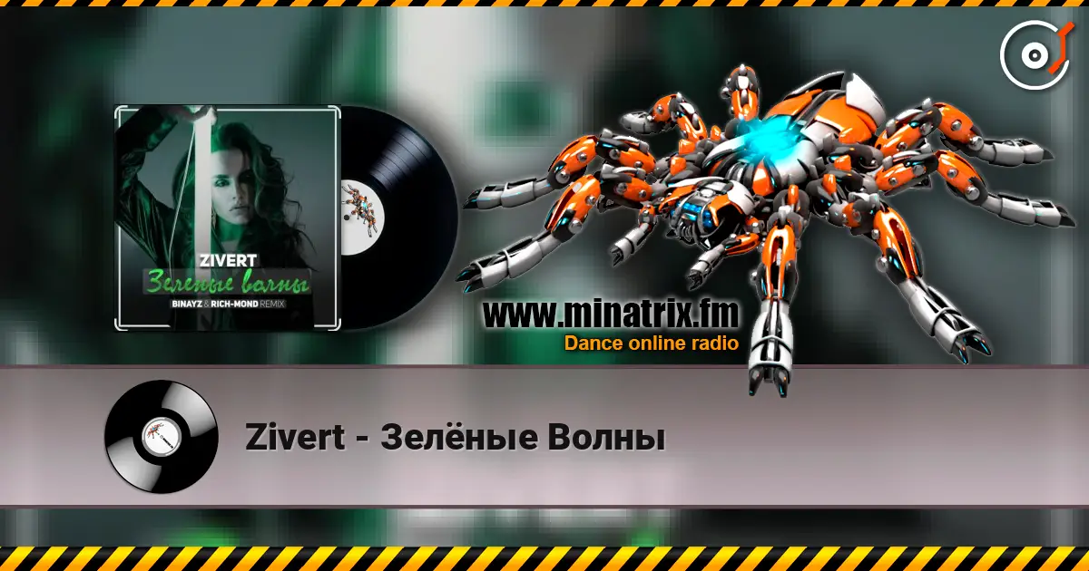 Zivert - Зелёные Волны 高品质在线收听 | Minatrix.FM