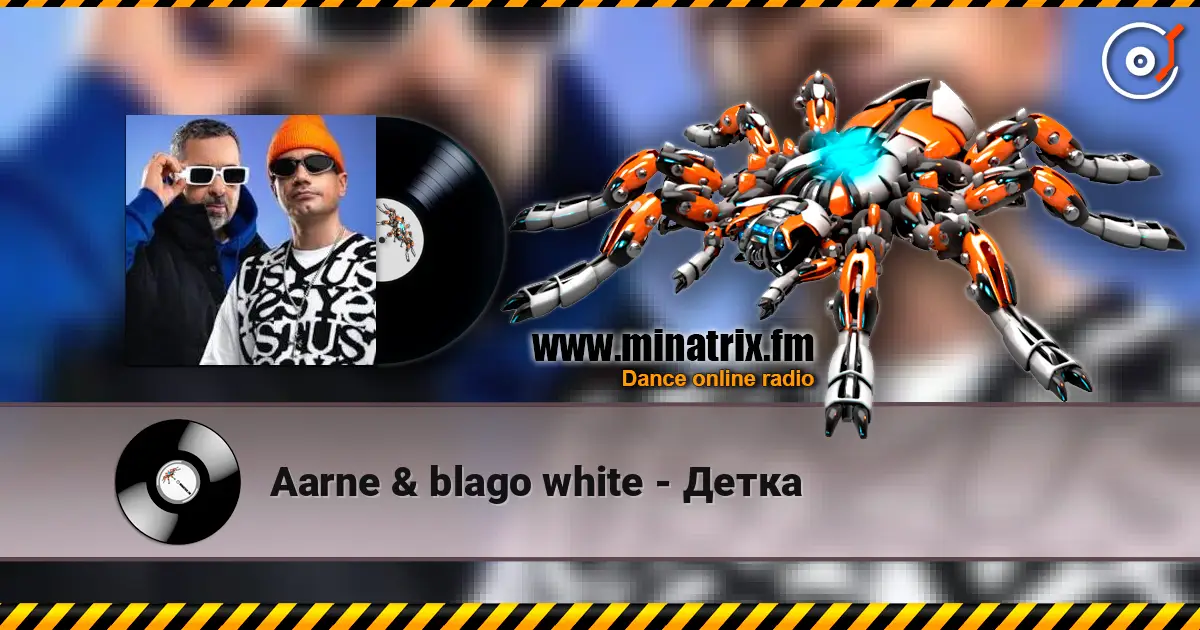Aarne & blago white - Детка 高品质在线收听 | Minatrix.FM