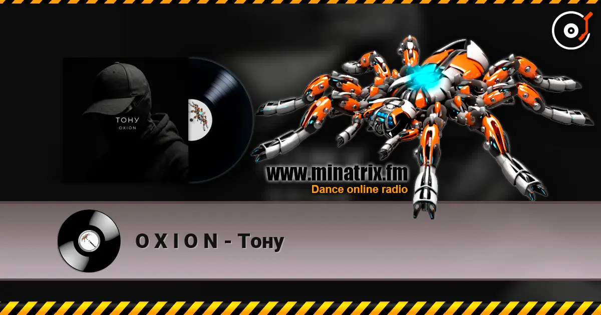O X I O N - Тону 高品质在线收听 | Minatrix.FM