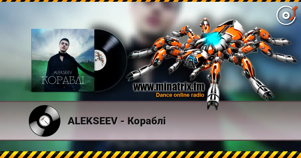 ALEKSEEV - Кораблі слухати онлайн у високій якості | Minatrix.FM