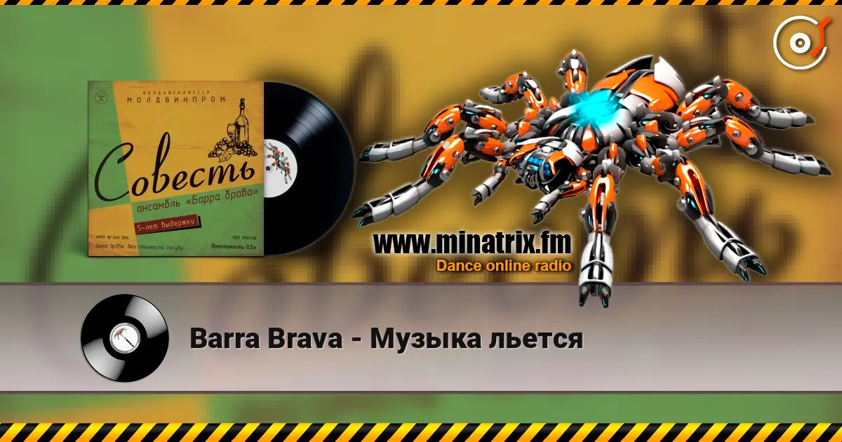 Barra Brava - Музыка льется 高品质在线收听 | Minatrix.FM