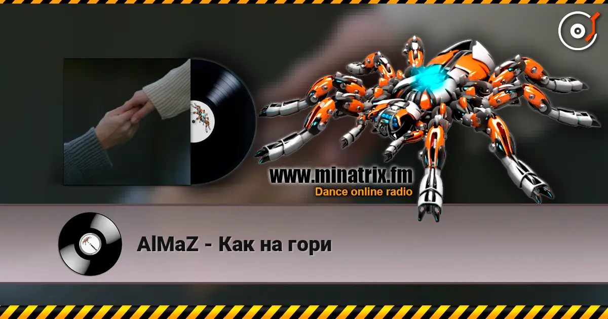 AlMaZ - Как на гори 高品质在线收听 | Minatrix.FM