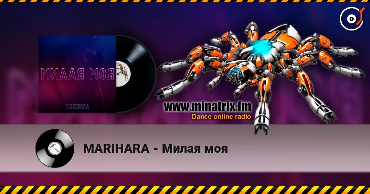 MARIHARA - Милая моя 高品质在线收听 | Minatrix.FM