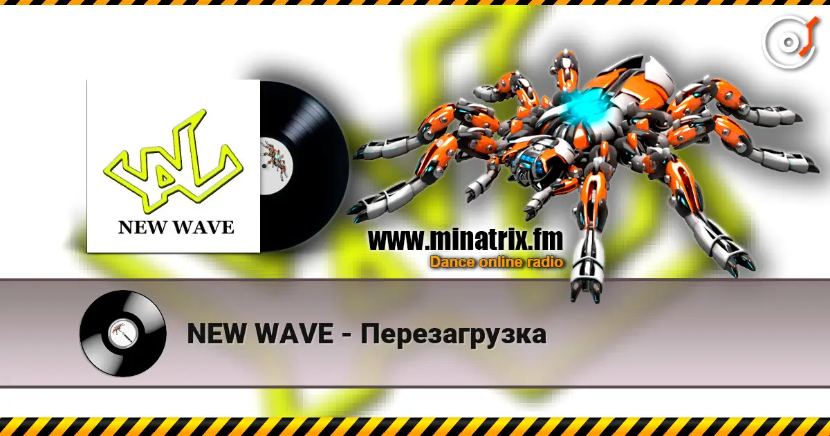 NEW WAVE - Перезагрузка 高品质在线收听 | Minatrix.FM