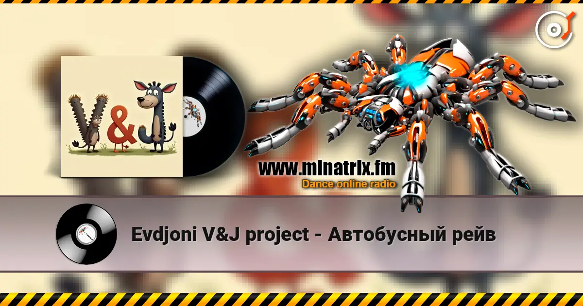 Evdjoni V&J project - Автобусный рейв 高品质在线收听 | Minatrix.FM