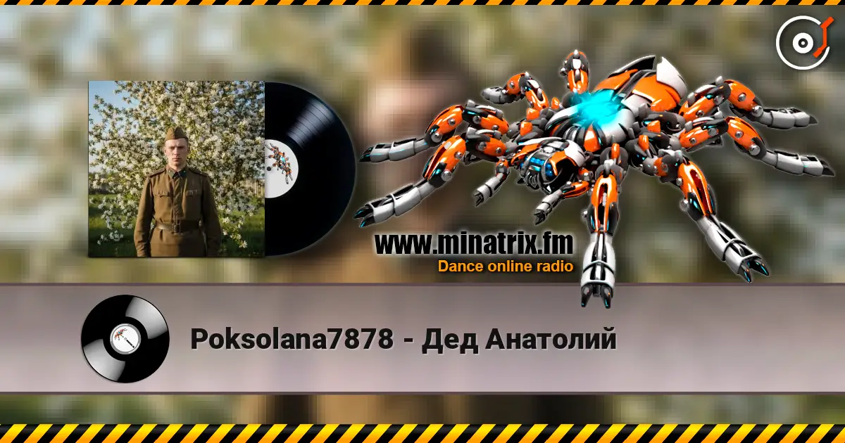 Poksolana7878 - Дед Анатолий 高品质在线收听 | Minatrix.FM