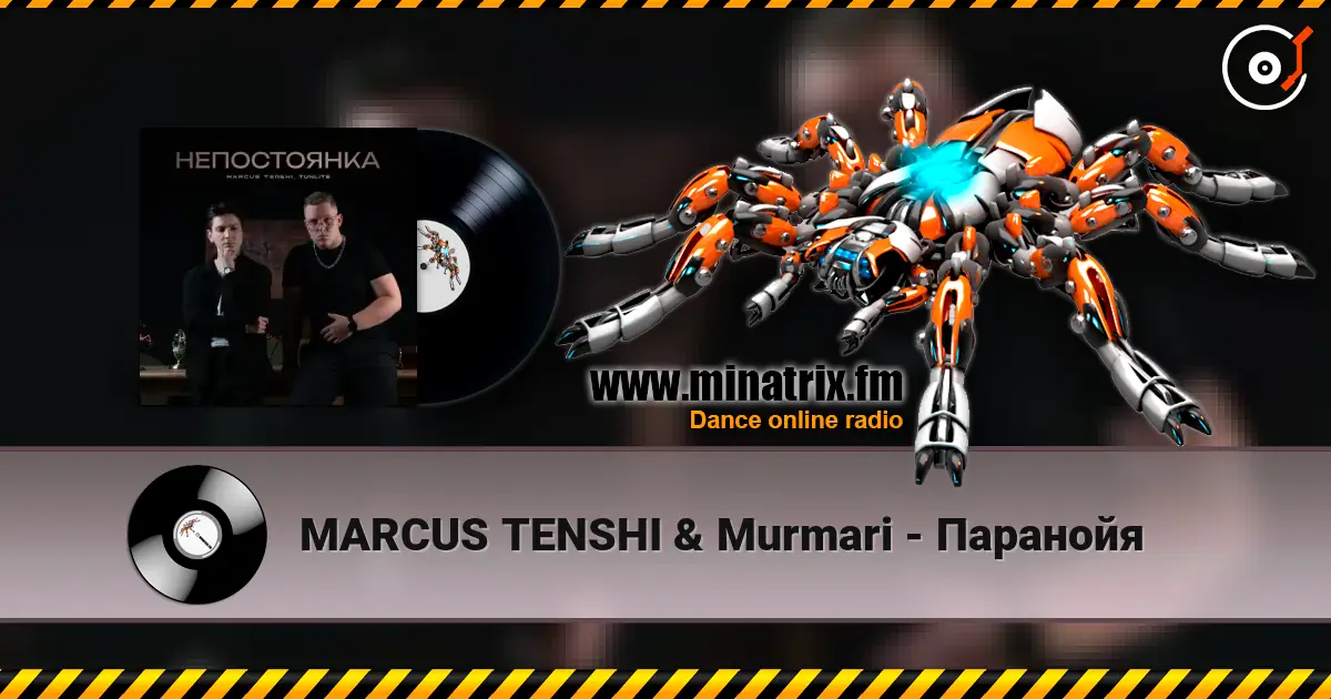 MARCUS TENSHI & Murmari - Паранойя 高品质在线收听 | Minatrix.FM