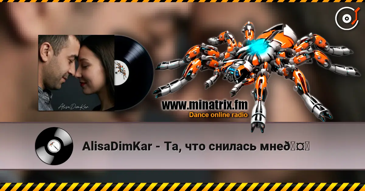 AlisaDimKar - Та, что снилась мне🤍 高品质在线收听 | Minatrix.FM