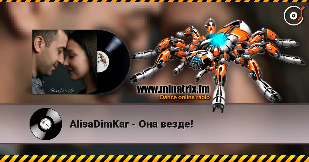 AlisaDimKar - Она везде! 高品质在线收听 | Minatrix.FM