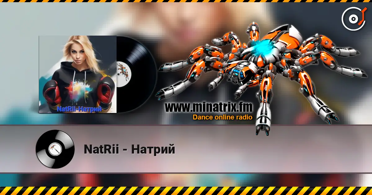 NatRii - Натрий 高品质在线收听 | Minatrix.FM