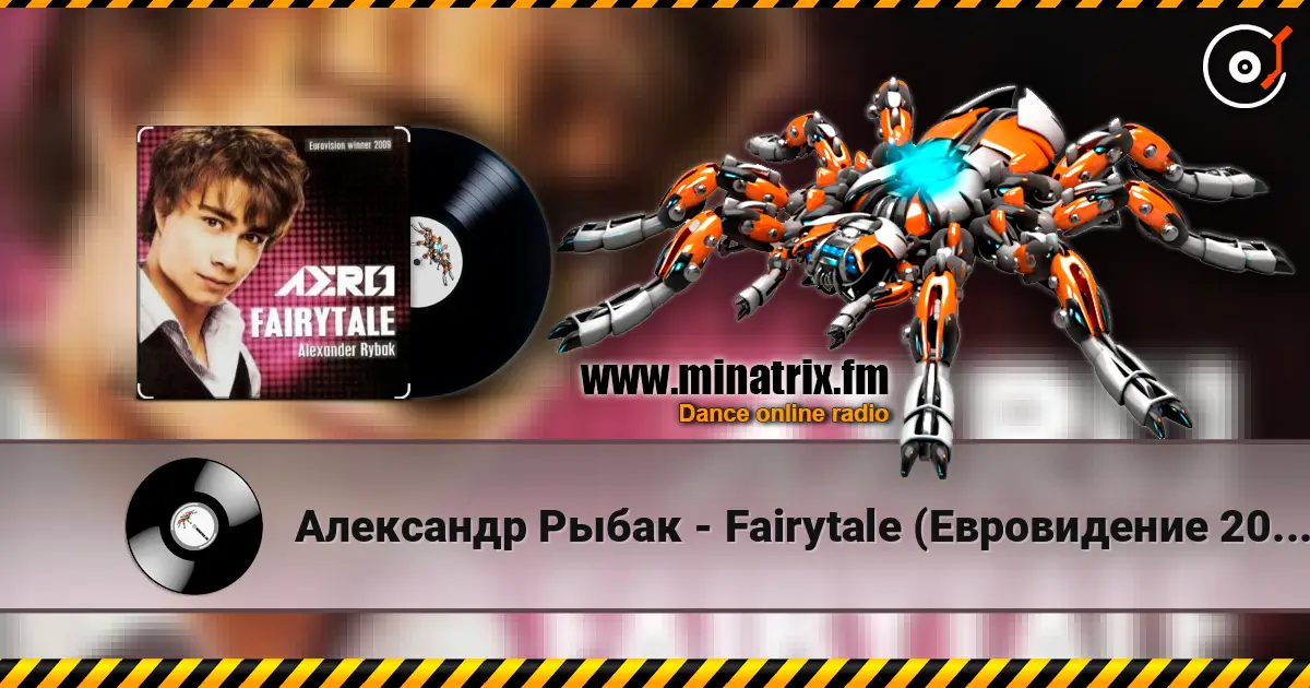 Александр Рыбак - Fairytale (Евровидение 2009 Норвегия) 高品质在线收听 | Minatrix.FM