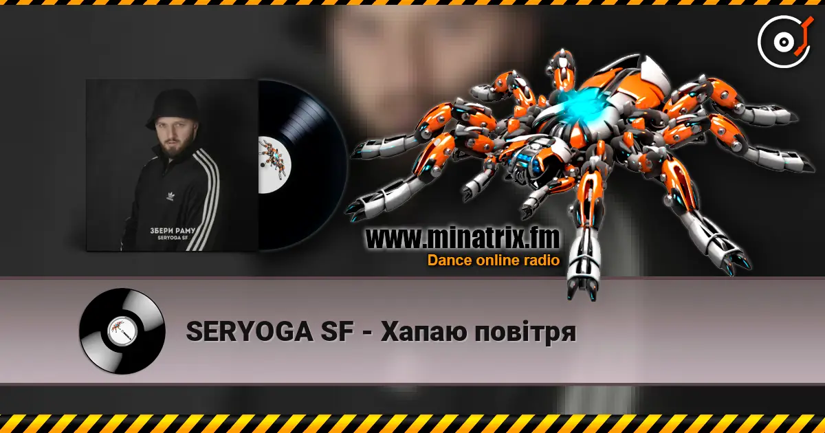 SERYOGA SF - Хапаю повітря 高品质在线收听 | Minatrix.FM