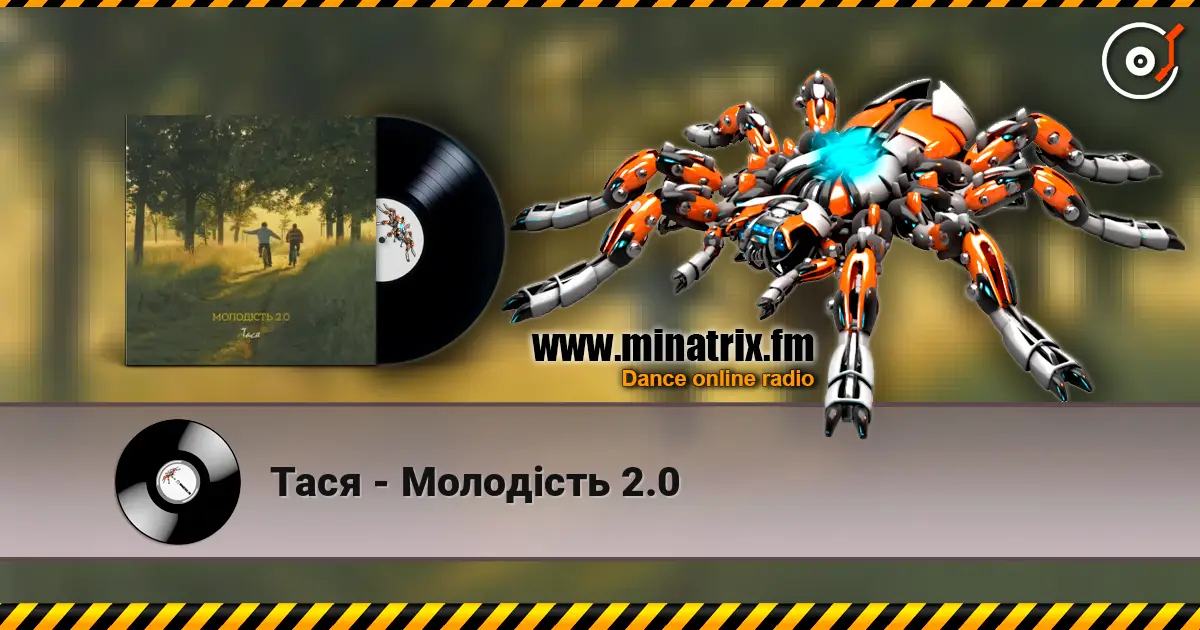 Тася - Молодість 2.0 高品质在线收听 | Minatrix.FM
