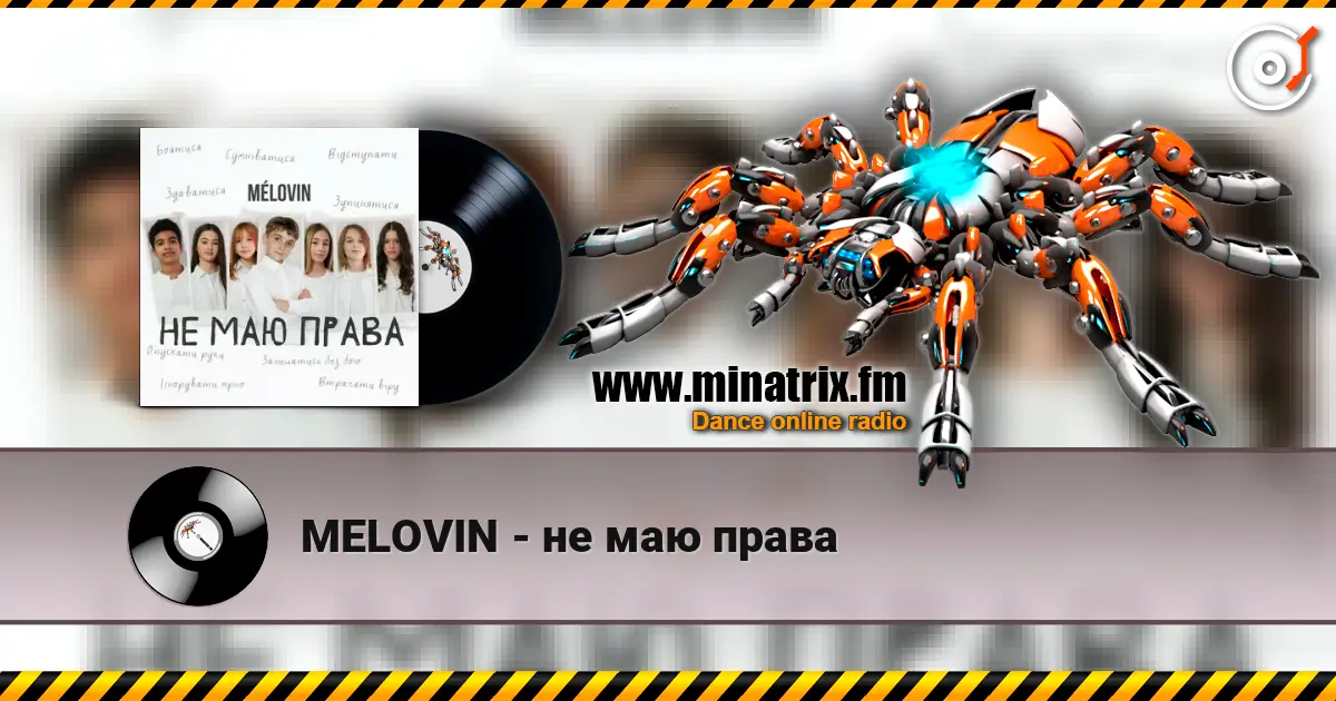 MELOVIN - не маю права 高品质在线收听 | Minatrix.FM