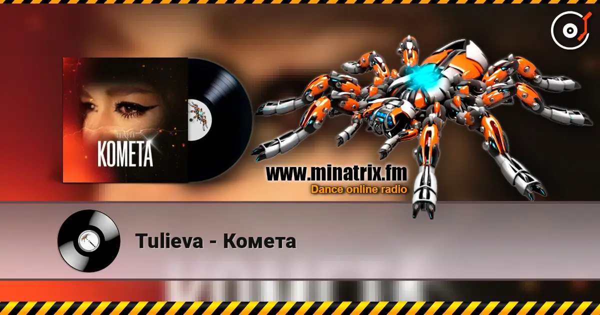 Tulieva - Комета слухати онлайн у високій якості | Minatrix.FM