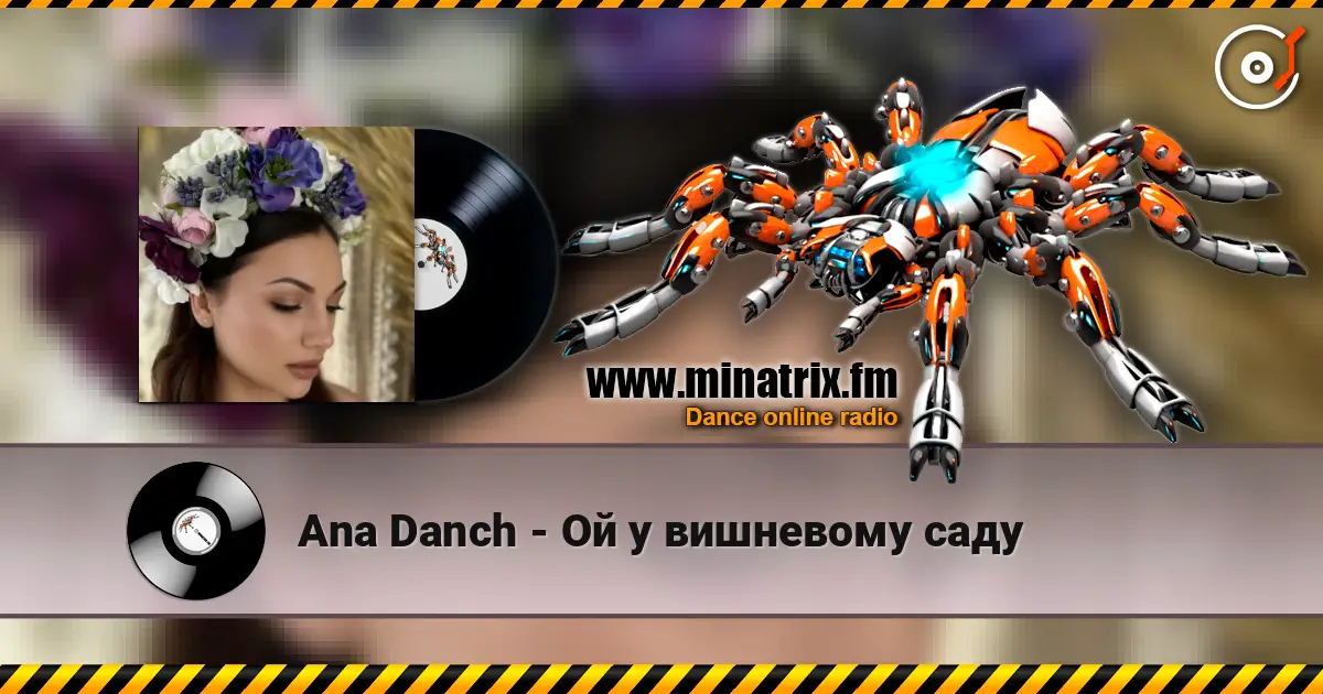 Ana Danch - Ой у вишневому саду 高品质在线收听 | Minatrix.FM