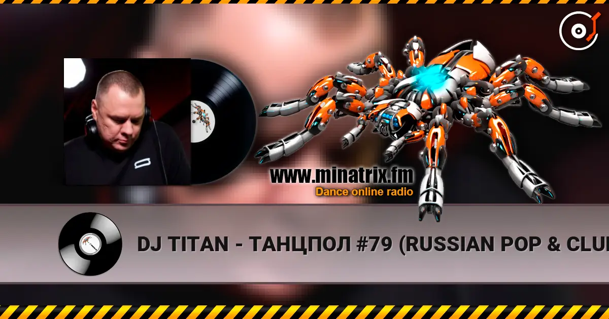 DJ TITAN - ТАНЦПОЛ #79 (RUSSIAN POP & CLUB HOUSE) 高品质在线收听 | Minatrix.FM